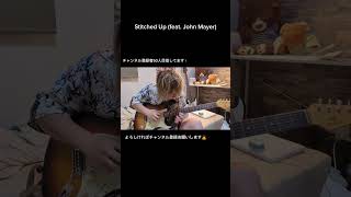 Stitched Up feat John Mayer弾きました！guitar johnmayer エレキギター 弾いてみた [upl. by Koah]