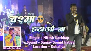 Chasma Hatwo Na🌿💞 🌿 ll Nitesh Kachhap Nagpuri Program Song ll Dubaliya program video 💞Niteshkachhap [upl. by Kciredec]