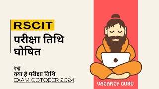 RSCIT Exam Date 2024 Declared  Rscit Exam October Date देखें क्या है RSCIT परीक्षा तिथि घोषित। [upl. by Adiuqram]