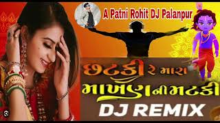 Kinjal Dave Chatki Re Mara Makhan Ni Matki  DJ Remix  A Patni Rohit Live DJ Sonud Palanpur [upl. by Stearne74]