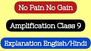 No Pain No Gain Amplification Class 9 Amplification Writing Class 9 NoPainNoGain Amplification [upl. by Reina991]