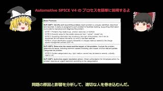 ゆっくり簡単ASPCEV4 SUP9 Problem Resolution Management [upl. by Adlitam]