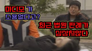 합의금 목적의 나이롱 환자 참교육 방법 [upl. by Devitt]