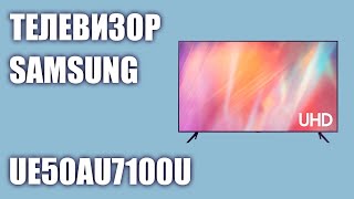 Телевизор Samsung UE50AU7100UXRU UE50AU7100U UE50AU7100 UE50AU7100UXUA [upl. by Yenittirb]