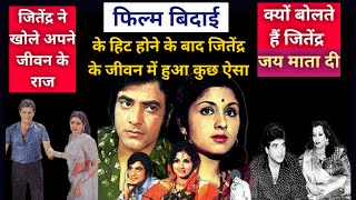 jeetendra movies  jeetendra interview video  jeetendra messages  jeetendra life story [upl. by Hinckley]