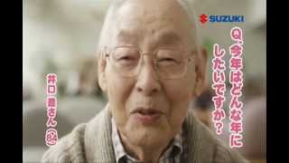 SUZUKI CM 3本 [upl. by Lippold]