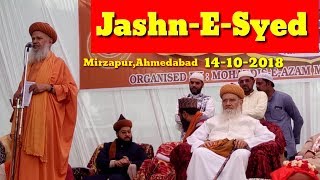 Jashn E Sayed Huzoor Shaikhul Islam wasiyat Nama At Mirzapur Ahmedabad 2018 [upl. by Puritan]