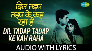 Dil Tadap Tadap Ke Kah Raha with lyrics  Mukesh  Lata Mangeshkar  Old Hindi Songs [upl. by Lankton]