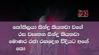 babara wage karaoke බඹරා වගේ Sangeeth Wijesooriya  Flemingos Live [upl. by Attevad]