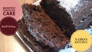 Moistest Chocolate Pound Cake  Chocolate Pound Cake Recipe Quick And Easy Chocolate Pound Cake [upl. by Annaerb]