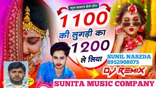 1100kilugdika1200leliyaLovekushDungri Dj Remix New Meenawati Song Dj Remix meenageetremix [upl. by Neva]