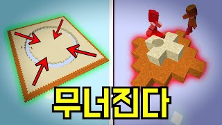 무너지는 모래 PVP [upl. by Anselme]