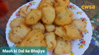 Mash ki Dal ke Bhajiye  Urad dal pakoda  Iftaar Recipe  Ramazan Recipes 2022 mymonthonyoutube [upl. by Scuram688]