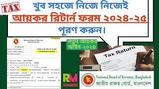 Income Tax Return Filing 2024 25 Step By Step Calculation amp Guide for Salaries Person Tax Return [upl. by Nevet]