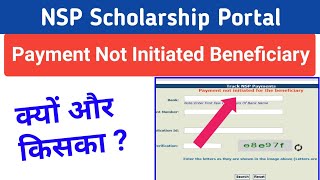 NSP Scholarship PFMS Payment Not Initiated for the beneficiary  National Scholarship [upl. by Azral]