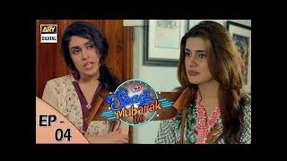 Shadi Mubarak Ho Episode 04  ARY Digital Drama [upl. by Sukcirdor]