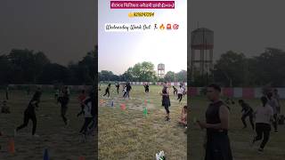 Wednesday Shuttle Run Work Out For Runners🏃‍♀️।।uppolicesscgdspeedrunshortsshortsviralshort🚨🎯 [upl. by Claretta444]