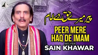 Peer Mera Haq Da Imam Ae  Sain Khawar  Sain Khawar Qasida  Sain Khawar Dhamal 2024 [upl. by Theo]