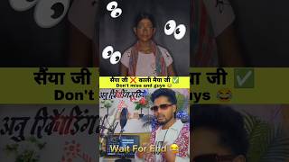 सैंया जी दिलवामंगला ❌ काली मैया जी गोरा हो गई ले 😂 bhojpuri rapper official  funny youtubeshorts [upl. by Persons518]