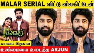 Malar Serial Arjun Quit The Serial 😱 Reason  Agni  Replacement  Surendar  Toady Episode  Suntv [upl. by Akineg]