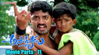 Asadhyudu Movie Parts 1113  Nandamuri Kalyan Ram Diya  Ganesh Videos [upl. by Eissed]