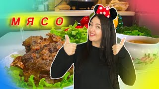 Сколько ни пробовала НО ЭТОТ ВАРИАНТ САМЫЙ ВКУСНЫЙ ☆ ЖАРКОЕ ПОДОМАШНЕМУ ☆ Дастархан [upl. by Clementi]