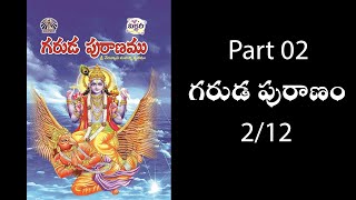 Garuda Puranam గరుడ పురాణం episode 2 1 [upl. by Moretta710]