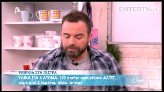 Entertv Ρεβίθια στη γάστρα από τον Βασίλη Καλλίδη Α [upl. by Nilatak]