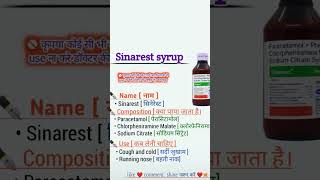 Sinarest syrup use in hindi cough fever nose problem [upl. by Schroder525]