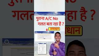 अब नए Account नंबर से चेक होगा बिजली का Bill  How to Check Electricity Bill UP Power [upl. by Kenric]