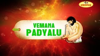 Vemana Padyalu with Lyrics  Yogi Vemana Telugu Quotes  Vemana Satakam  02  KidsOne [upl. by Disini]