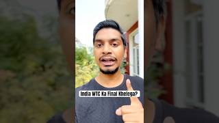 क्या Team India खेलेगी WTC Final shorts [upl. by Cirilo]