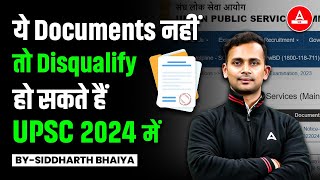 Documents Required for UPSC 2024  UPSC Document List📃 Adda247 IAS [upl. by Laurinda53]