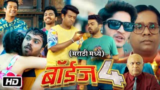 Boyz 4 Marathi Movie Full HD Parth Bhalerao Explanation  Pratik Lad  Sumant Shinde  Vishal D [upl. by Haleemak]