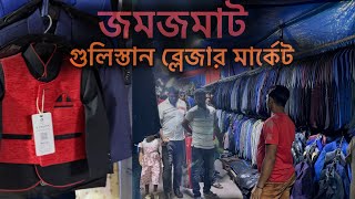 জমজমাট গুলিস্তান ব্লেজার মার্কেট  Gulistan Blazer Market [upl. by Arammat]