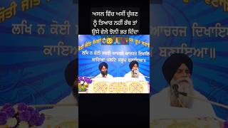 Apna ap waheguru ji hawle sikh krdowaheguru gurunanakdevji motivationkathakirtankhalsa punjab [upl. by Initof573]