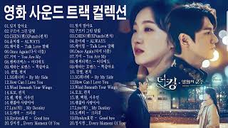 【韓国ドラマOST】最新から定番までおすすめの人気曲  韓国ドラマ ost 人気曲集 2022年  KPOP主題歌  ドラマOST歴代最も人気の多かった曲ベスト20 [upl. by Ole772]