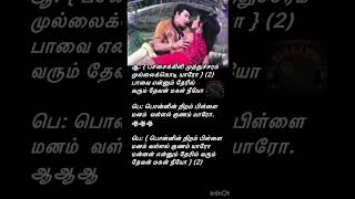 Pachaikili Muthucharam Song Lyrics  பச்சைக்கிளி முத்துச்சரம்  TMS  P Susheela  MSV  Vaali [upl. by Eemyaj]