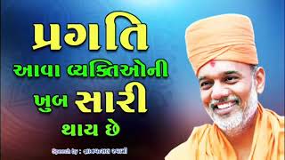 How to Develop Decision Making Skills   Success in life Gyanvatsal Swami motivational latest [upl. by Kier640]