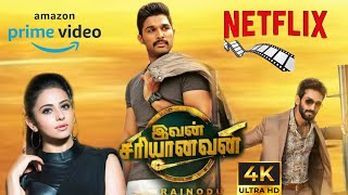 Ivan Sariyanavan Full Movie In Tamil Dubbed Movie Allu Arjun Boyapati Seenu  Chatherine [upl. by Eednas649]