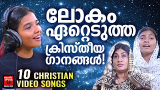 Christian Video Songs Malayalam  Sreya Jayadeep  Christian Devotional Songs Malayalam  Joji Johns [upl. by Alethia545]