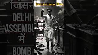 BATUKESHWAR Dutt ASSEMBLY SPEECH WILL LEAVE YOU INSPIRED shorts motivation freedomfighter [upl. by Ynabe136]