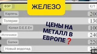 💶🫰🤑ЦЕНЫ НА ПРИЁМКЕ В ЕВРОПЕ 2024 🫰💶🤑❗️❗️❗️ПОХОД НА ПРИЕМКУ❗️❗️❗️2024 [upl. by Nahtnahoj]