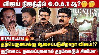 விஜய்யின் ஆசைக்கு வெங்கட்பிரபு பலியா  Valai Pechu Bismi Blasts  Take 1 Tamil [upl. by Ennaesor]