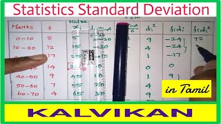 Statistics Standard deviation State board Class 10 in Tamil  TN class 10 Statistics And Probability [upl. by Yednarb922]