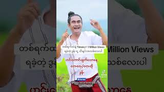 အိမ်မှာပုံမှန် ငပိနဲ့ဆော် တခါတလေဆိုရင်ဲကြက်ဥကြော် DWAN ဒွန်း [upl. by Kissner378]