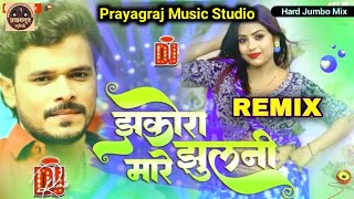 Hard Bass Mix  Jhakora Mare Jhulani  Parmod Premi  Dj Remix Song  Dj Pari Prayagraj Hard Mixing [upl. by Schubert]