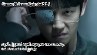 Connect kdrama Malayalam Explanation Episode 234 [upl. by Lliw543]