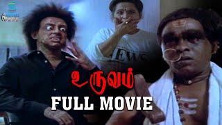 Uruvam  Tamil HORROR THRILLER Full Movie  Mic Mohan  Pallavi  Jayamala  Movies Park [upl. by Harding]