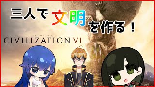 【civ6 】クリアを目指して！！CIV6配信！【アドバイス歓迎】 [upl. by Stutman]